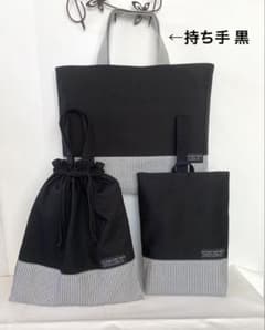 ☆ブラック×ヒッコリー☆ シンプル☆入園入学セット - メルカリ