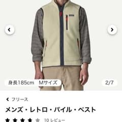 【24時間以内　匿名発送】パタゴニア　レトロパイルベスト　アイボリー　Mサイズ Patagonia パタゴニア レトロ パイル ベスト フリースベスト アイボリ