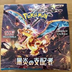 ポケモンカード 黒煙の支配者 BOXのサムネイル