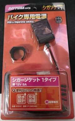 【未開封】DAYTONA バイク専用電源 シガーソケット 1タイプ 93041のサムネイル