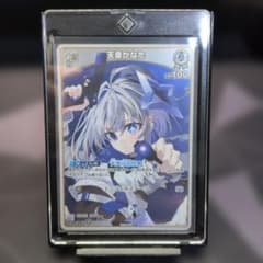 天音かなた　プロモのサムネイル
