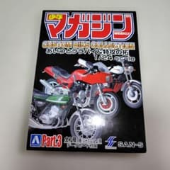 週刊少年マガジン カスタムバイクコレクション Part.3 - メルカリ