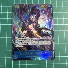 ONE PIECEカードゲーム ロックス・D・ジーベック SEC ONE PIECEカードゲーム ロックス・D・ジーベック SEC - メルカリ