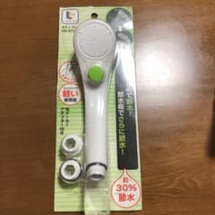 ストップシャワー（節水）のサムネイル