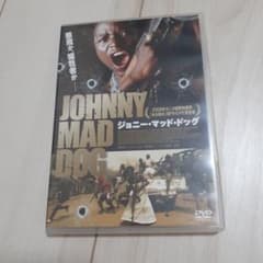 ジョニー・マッド・ドッグ セル版DVD - メルカリ