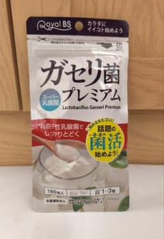 ガセリ菌プレミアム 180粒のサムネイル
