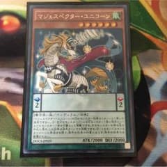 マジェスペクターユニコーンのサムネイル