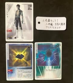 真・女神転生カードゲーム 人修羅セット1 - メルカリ