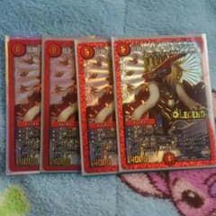 伝説のレジェンドドギラゴンのサムネイル