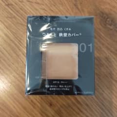 KATE カバーシールド パウダーファンデーション 01のサムネイル