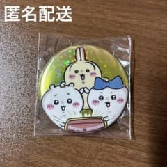 ちいかわらんど 福岡 オープン記念ノベルティ 缶バッジ ちいかわらんど 金沢 ノベルティ オープン記念特典 缶バッジ - メルカリ