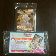 ポケモン　ガオーレ　マギアナのサムネイル