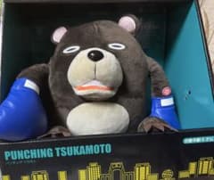 呪術廻戦 USJ パンチングツカモト ぬいぐるみのサムネイル