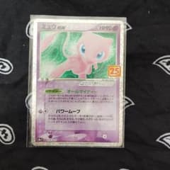 ミュウex プロモカードパック 25th ANNIVERSARY editio… - メルカリ