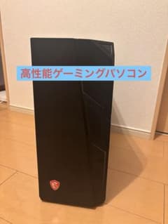 『値下げ交渉可』MSIデスクトップゲーミングpc 高スッペクのサムネイル