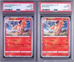 【2連番】【PSA10】ギャロップ×2 ポケモンカード classic 2連番】【PSA10】ギャロップ×2 ポケモンカード classic - メルカリ