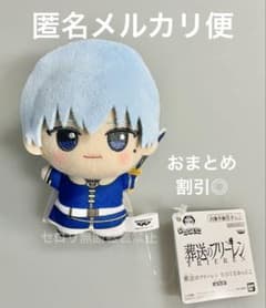 葬送のフリーレン ちびぐるみ vol.2 ぬいぐるみ マスコット ヒンメル