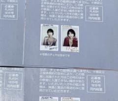 虹咲カリナ 直筆サイン入りチェキ 当選品 抽プレ FLASH FLASH フラッシュ☆抽プレ懸賞応募券4枚☆河内裕里☆直筆サイン入り
