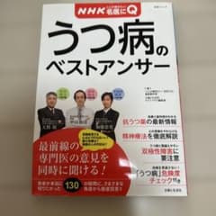 우울증 최고의 답변 NHK 명의에게 Q 주부와 생활사