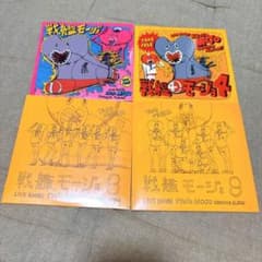 戦艦モージョ CD 4枚セット京都 MOJO オムニバス　レア 戦艦モージョ CD 4枚セット京都 MOJO オムニバス レア - メルカリ
