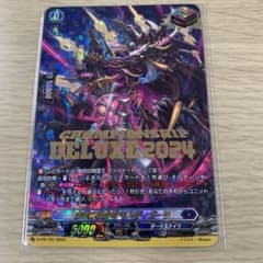 覇業の剣帝竜 モルディガーラ　PR ダークステイツ　ヴァルナート 覇業の剣帝竜モルディガーラ【PR】{D-PR/791}《ダークステイツ》