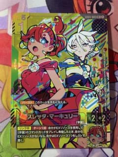 スレッタ・マーキュリー　パラレルのサムネイル