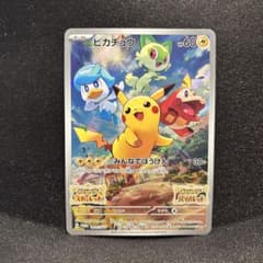 ピカチュウ：パッケージ版『ポケットモンスター スカーレット