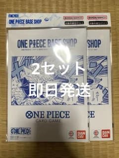 ONE PIECE BASE SHOP 特典カード2セット - メルカリ
