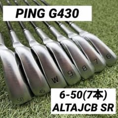 PING G430 アイアンセット 6-50(7本) ALTA JCB(SR) PING G430 アイアンセット 6-50(7本) ALTA JCB(SR) - メルカリ
