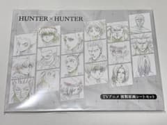 未開封新品！HUNTER x HUNTER 複製アニメ原画シートセット - メルカリ