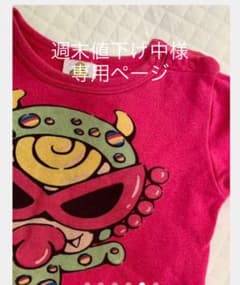 週末週末値げ中様専用！ヒスミニトレーナーのサムネイル