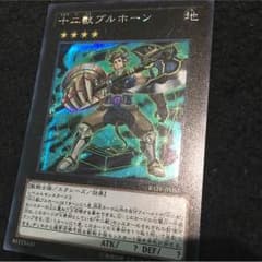 十二獣ブルホーン シクのサムネイル
