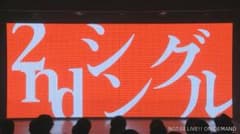 NGT48 2ndシングル発売記念 全国握手会 握手券のサムネイル