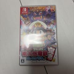 桃太郎電鉄 昭和 平成 令和も定番 Nintendo Switch ソフトのサムネイル