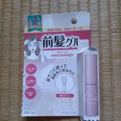 マトメージュ 前髪グル一のサムネイル