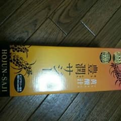 黄酸汁 豊潤サジー 2本セットのサムネイル