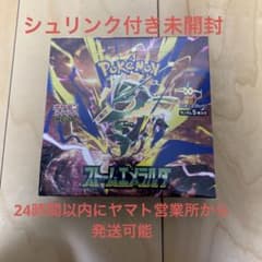 ポケモンカードゲーム ストームエメラルダ BOX 未開封　シュリンク付きのサムネイル