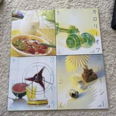 千趣会　料理本4冊セット