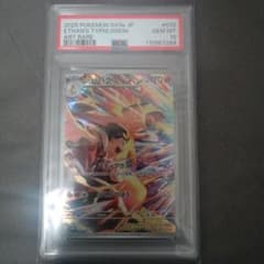 あ*ら様 ヒビキのバクフーン ar psa10 - メルカリ