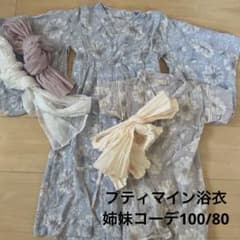プティマイン浴衣・ベビー甚平100/80のサムネイル