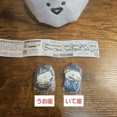 お文具といっしょ　12星座なのですのサムネイル