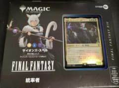 MTG FF コラボ 統率者デッキ サイオンズ・スペル 日本語版 デッキ