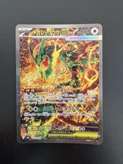 メガレックウザEX 110/076 SAR - メルカリ
