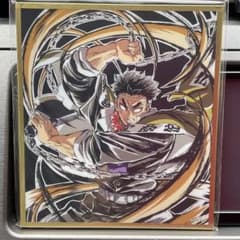 鬼滅の刃】 アクリル色紙 悲鳴嶼行冥柱 ウェブくじ マチアソビ 行冥