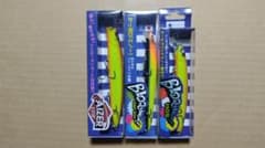 BlueBlue AIZER 125F Blooowin! 3個セットのサムネイル