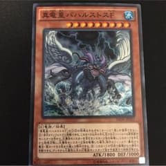 Thumbnail of 真竜皇バハルストスf(スーパーレア）