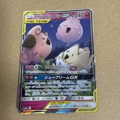 トゲピー&ピィ&ププリンGX SR SM12a TAG TEAM GXタッグオ… トゲピー&ピィ&ププリンGX RR SM12a TAG TEAM GXタッグオ… - メルカリ