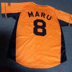 読売ジャイアンツ丸佳浩#8橙魂プリントユニフォームカスタマイズ(加工