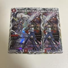 偽りの希望鬼丸「終斗」キャラトレジャー 2枚 ピリオド - メルカリ