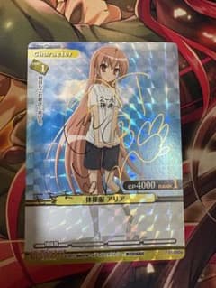 緋弾のアリア　体操服アリア金箔サインPrism Connect プリズムコネクト 緋弾のアリア 体操服アリア金箔サインPrism Connect プリズムコネクト